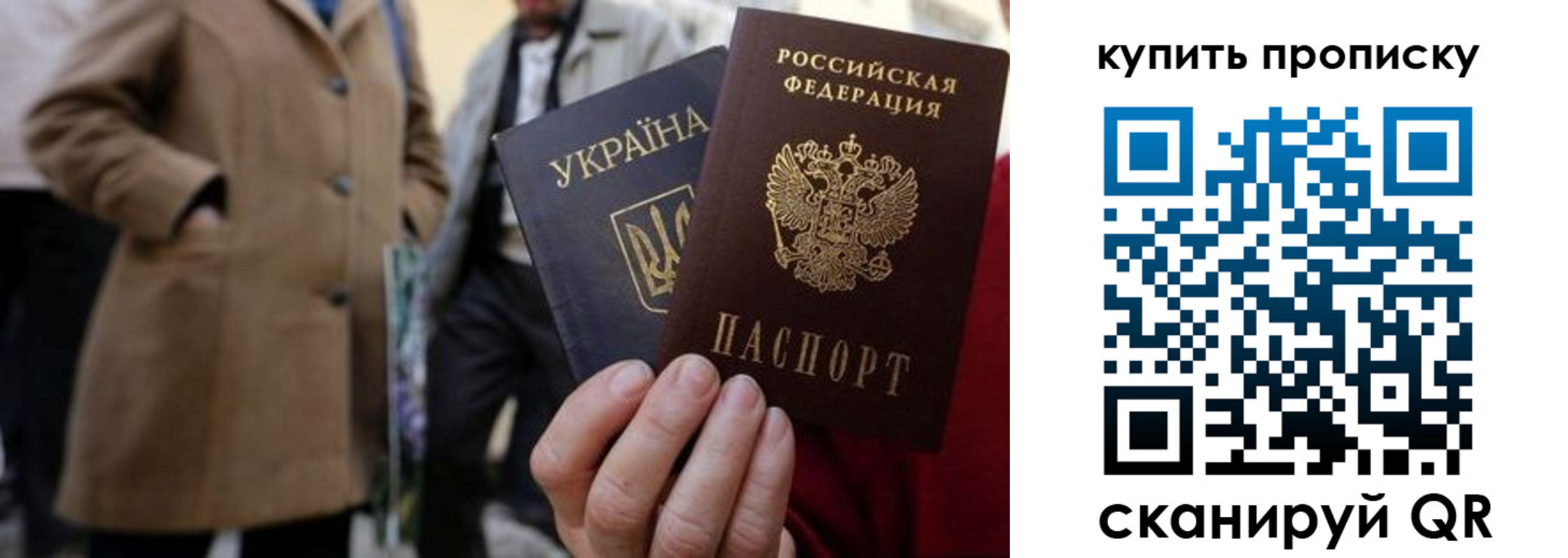 прописка регистрация в Богучаре